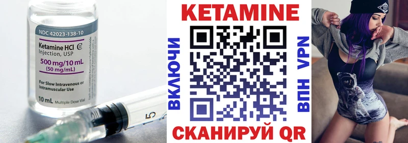 КЕТАМИН VHQ  Новотроицк 