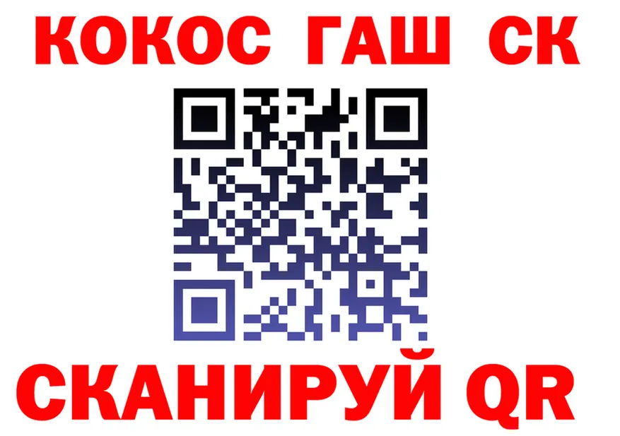 COCAIN 99% как зайти площадка omg Новотроицк