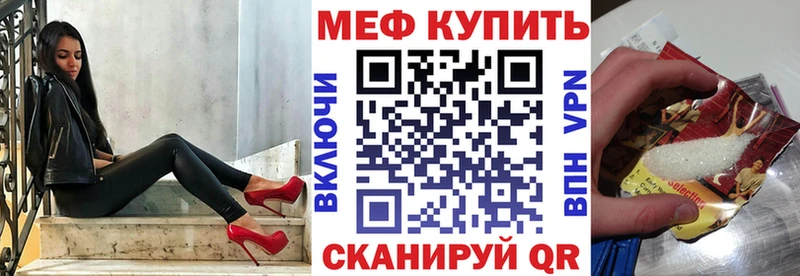 Меф 4 MMC Новотроицк