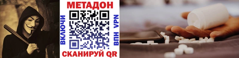 МЕТАДОН белоснежный  MEGA вход  Новотроицк 